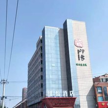泗水佳怡酒店