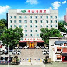维也纳酒店(武汉南湖华中农业大学店)