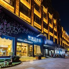 新野倾城芸舍精品酒店