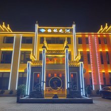 永修梅林之洲客栈