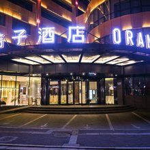 桔子酒店(连云港苏宁广场店)