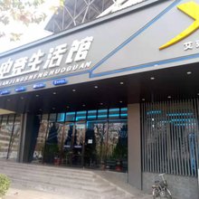 长治X电竞生活馆