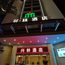 广元兴林酒店