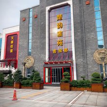 荆州天喜楚韵大酒店