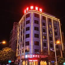 定安兰亭季宾馆