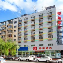 怡莱酒店(牡丹江火车站店)