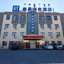 包头鹿昊商务酒店(包头医学院店)