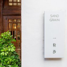 丽江一粒沙美宿(束河古镇店)