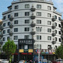 尚客优品酒店(桐乡濮院镇店)