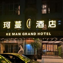 重庆珂蔓酒店