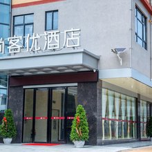 尚客优酒店(上思在妙镇店)
