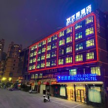 优雅酒店(桂林市政府店)