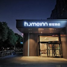 如家酒店·neo(上海新国际博览中心龙阳路地铁站店)