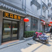 前门天马宾馆(大栅栏店)