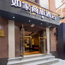 如家商旅酒店(上海南京路步行街外滩中心店)