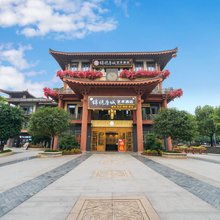 锦绣唐城·艺术酒店(重庆秀湖公园店)