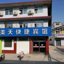 林州美天快捷宾馆(林州汽车站店)
