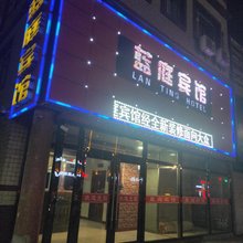 蓝庭宾馆