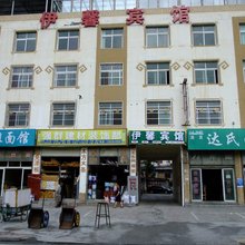 茂县伊馨宾馆