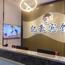 寻乌亿豪宾馆