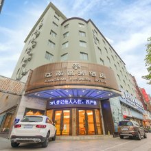 福鼎江南商务酒店