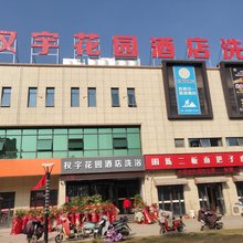 睢宁权宇花园酒店