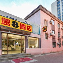 速8酒店(北京古城地铁站)