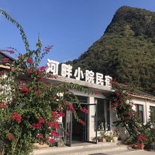 连州河畔小院民宿