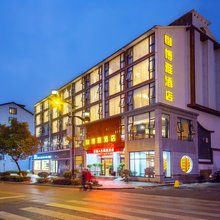 福云庭酒店(张家界国家森林公园店)