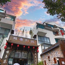 苏州苏香别苑酒店