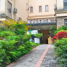 斯维登度假公寓(遵义娄山栖谷店)