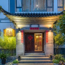 大理晏清山居客栈
