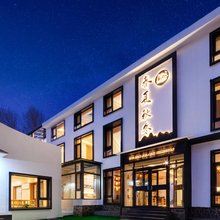 五台山春夏秋冬民宿(殊像寺店)