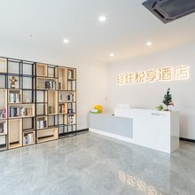 轻住·悦享酒店(青岛农业大学地铁站店)