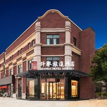 仟那旅途酒店(开封博物馆万达广场店)