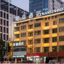 曼森酒店(义乌国际商贸城店)