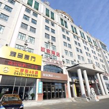 如家酒店(珲春欧亚购物中心客运西站店)