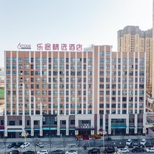 乐途精选酒店(诸暨万达广场店)