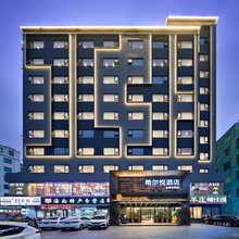 希尔悦酒店(海口南北水果市场店)