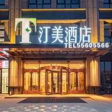 汀美酒店(济阳汽车站人民医院店)