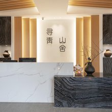 碧峰峡寻青山舍民宿