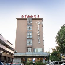 金百合大酒店(福州火车站店)