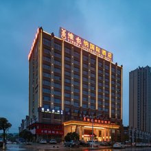 维也纳国际酒店(岳阳南站县一中店)