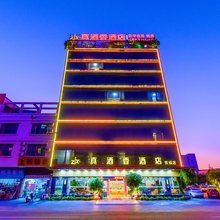 佛山真酒香酒店悦福店