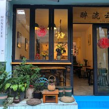 大理妖怪客栈(古城东玉街店)