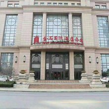 金石蔚莱国际公寓