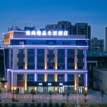 迪尚精品生活酒店(上海临港宝龙广场店)