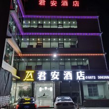 祥云君安酒店