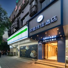 汉庭优佳酒店(杭州西湖银泰店)