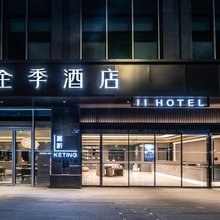 全季酒店(绍兴市政府奥体中心店)